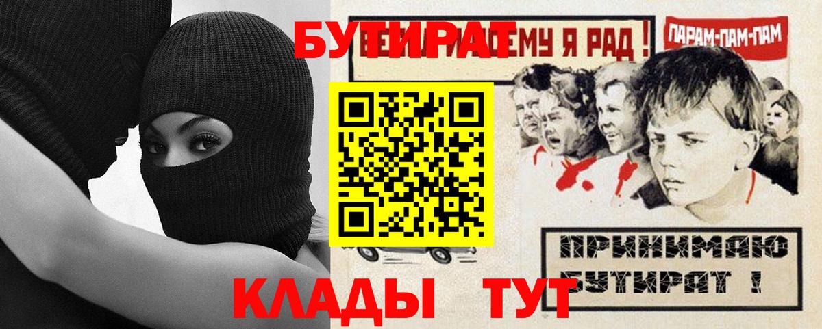 Бутират BDO 33% Белорецк