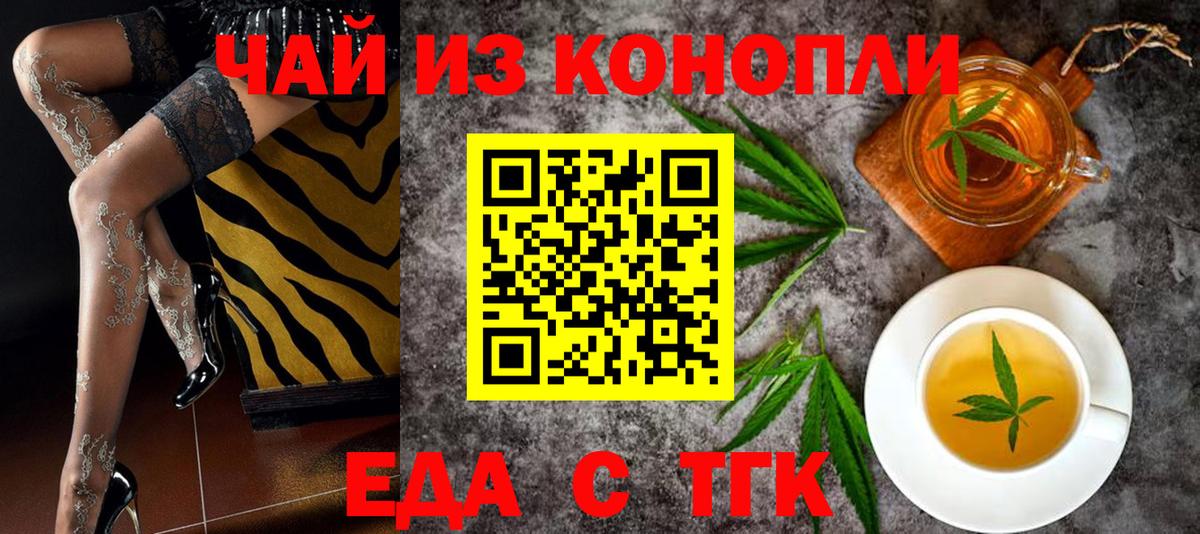Cannafood марихуана Белорецк