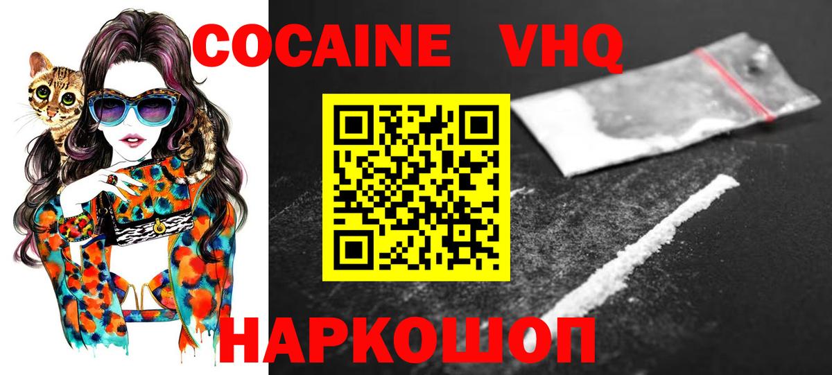 Кокаин 98%  COCAIN 98%  Белорецк  Вход с VPN 
