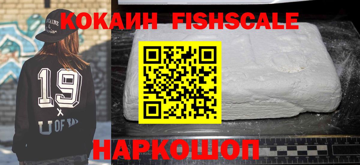 COCAIN Эквадор Белорецк