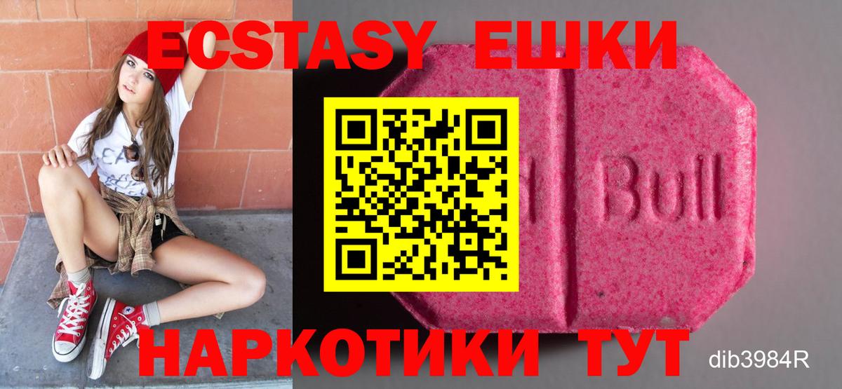 Ecstasy бентли Белорецк