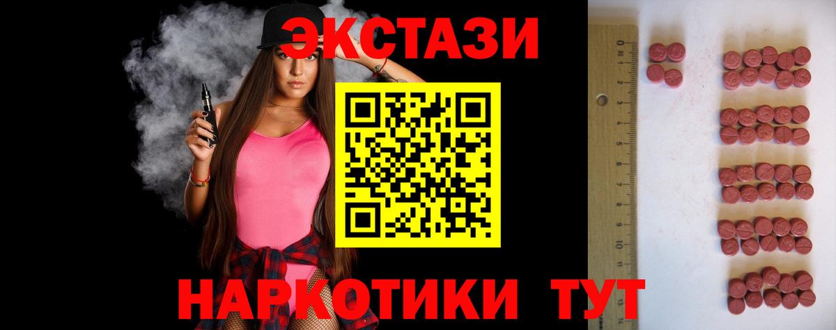 где можно купить   ЭКСТАЗИ mix  Экстази  Вход с VPN  Белорецк 