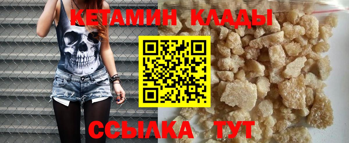 КЕТАМИН ketamine  Вход с VPN  Кетамин VHQ  Белорецк 