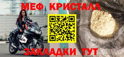 мефедрон VHQ Татарск