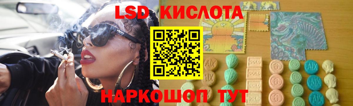 ЛСД экстази кислота  Вход с VPN  hydra как войти  Лсд 25 экстази кислота  Белорецк 