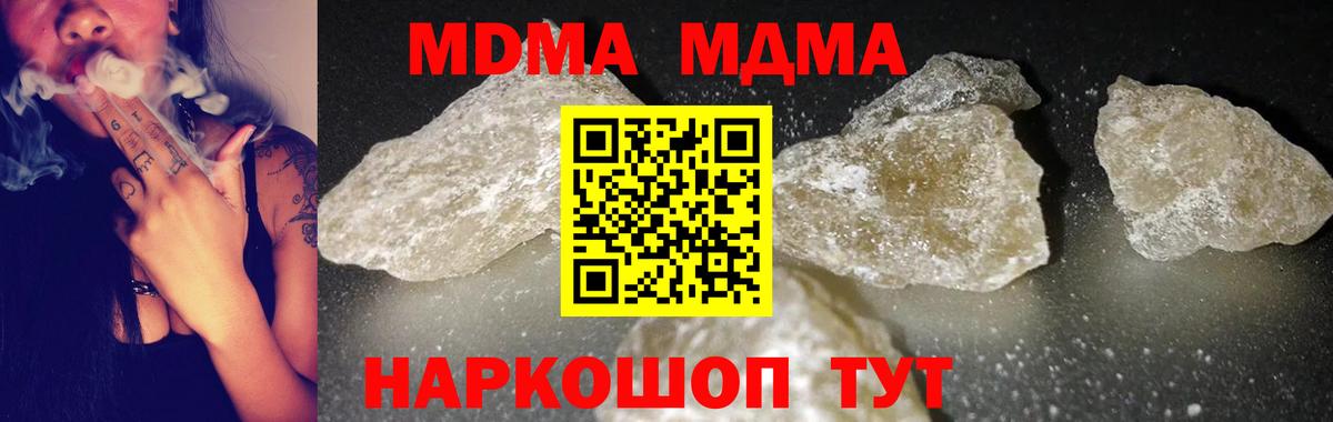 MDMA молли  Вход с VPN  Белорецк 