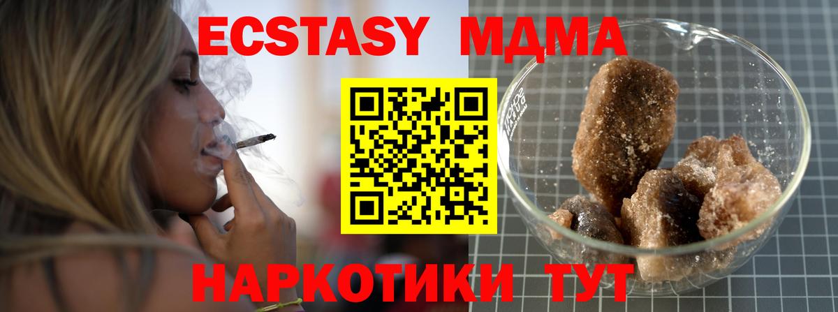 MDMA crystal Белорецк