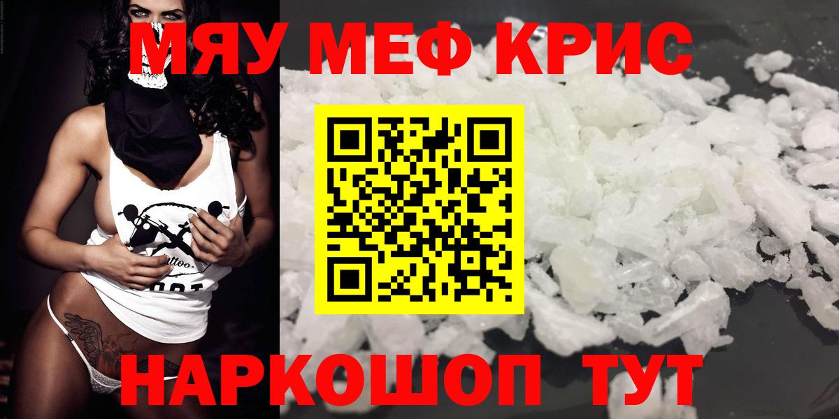 Белорецк  Меф mephedrone  МЕФ мяу мяу  Вход с VPN 