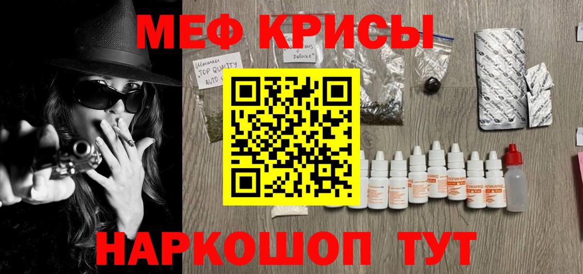 Меф мяу мяу кристаллы Белорецк