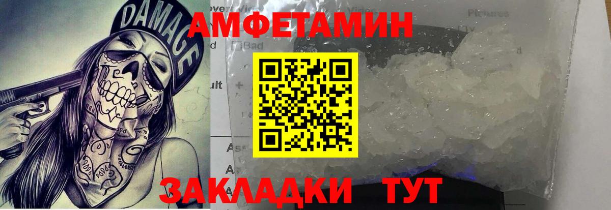 Метамфетамин винт  Вход с VPN  Белорецк 