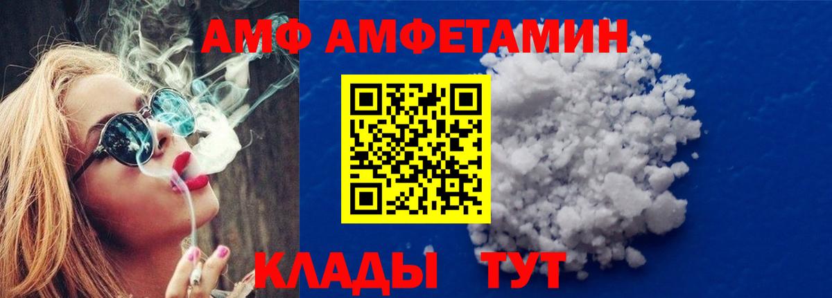 Метамфетамин пудра Белорецк