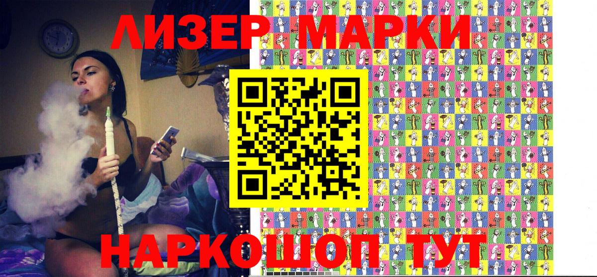 Белорецк  Марки 25I-NBOMe 1,5мг  Марки 25I-NBOMe 1,5мг  Вход с VPN 