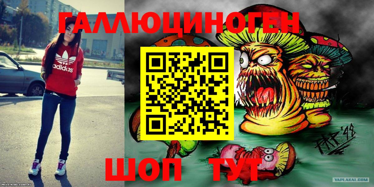 Галлюциногенные грибы мухоморы  Вход с VPN  Белорецк 
